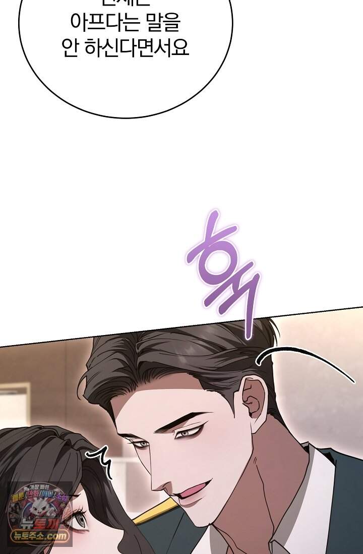 세상에 나쁜 군견은 없다 32화 24
