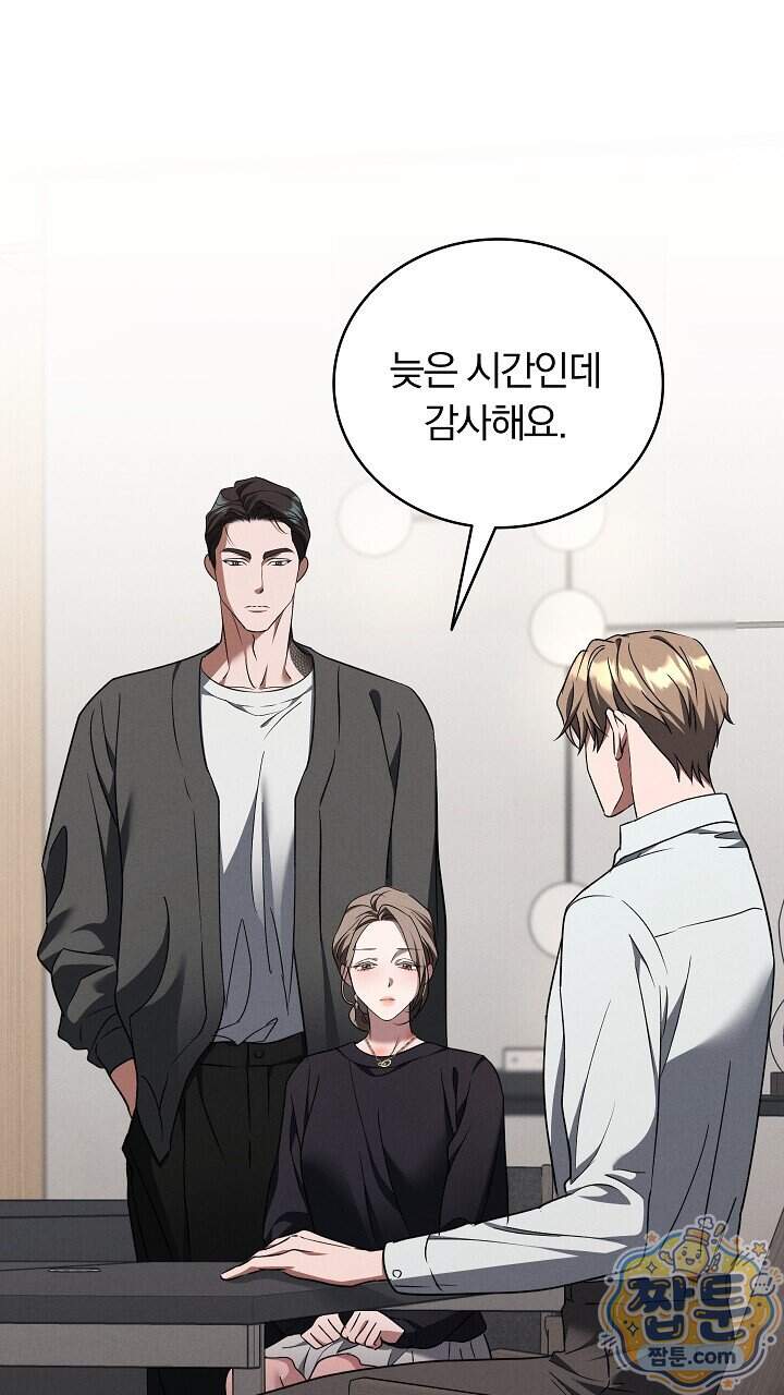 개같은 아저씨 35화 1