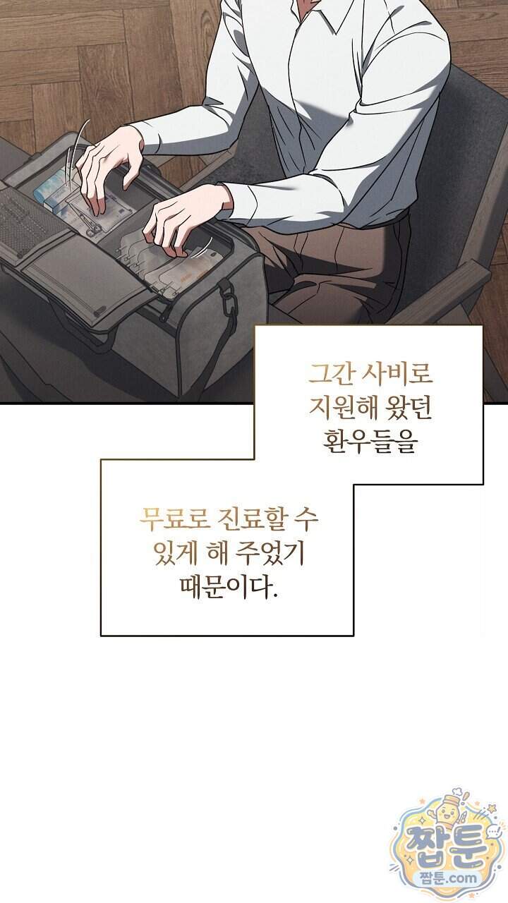 개같은 아저씨 35화 6