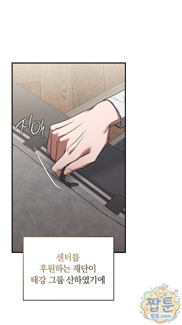 개같은 아저씨 35화 7