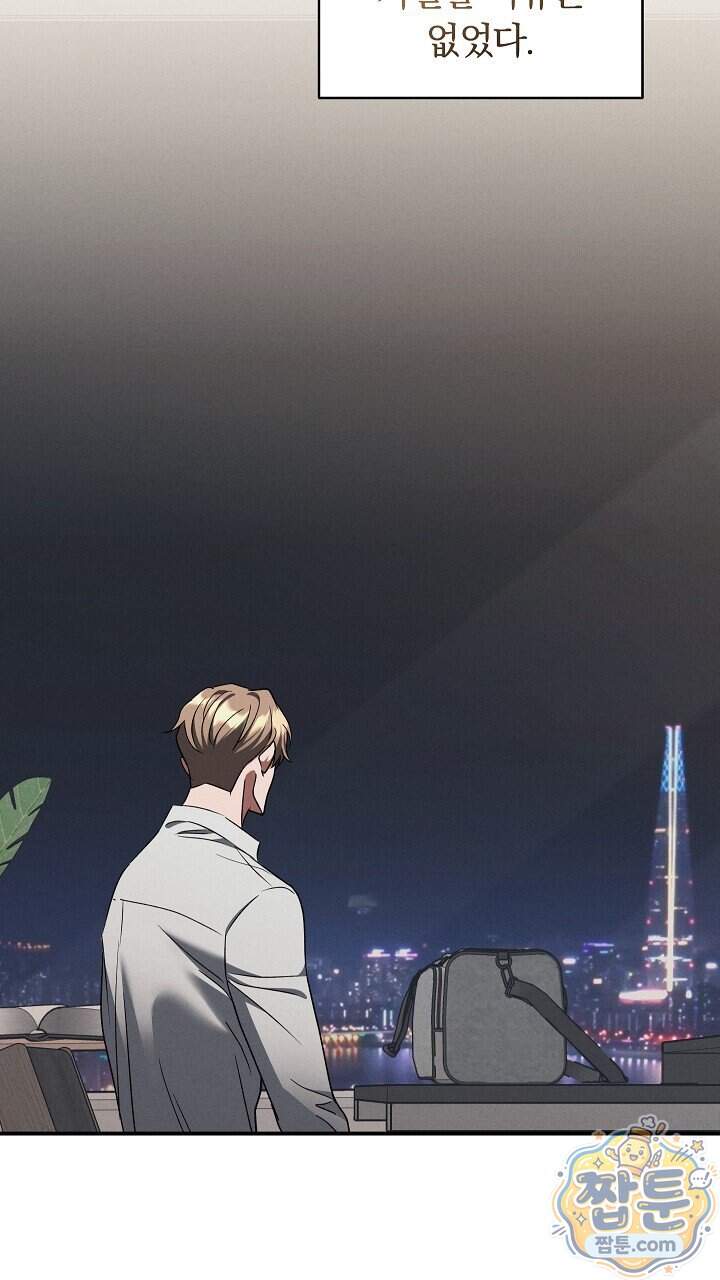 개같은 아저씨 35화 9