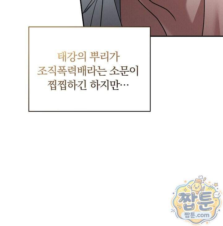 개같은 아저씨 35화 11