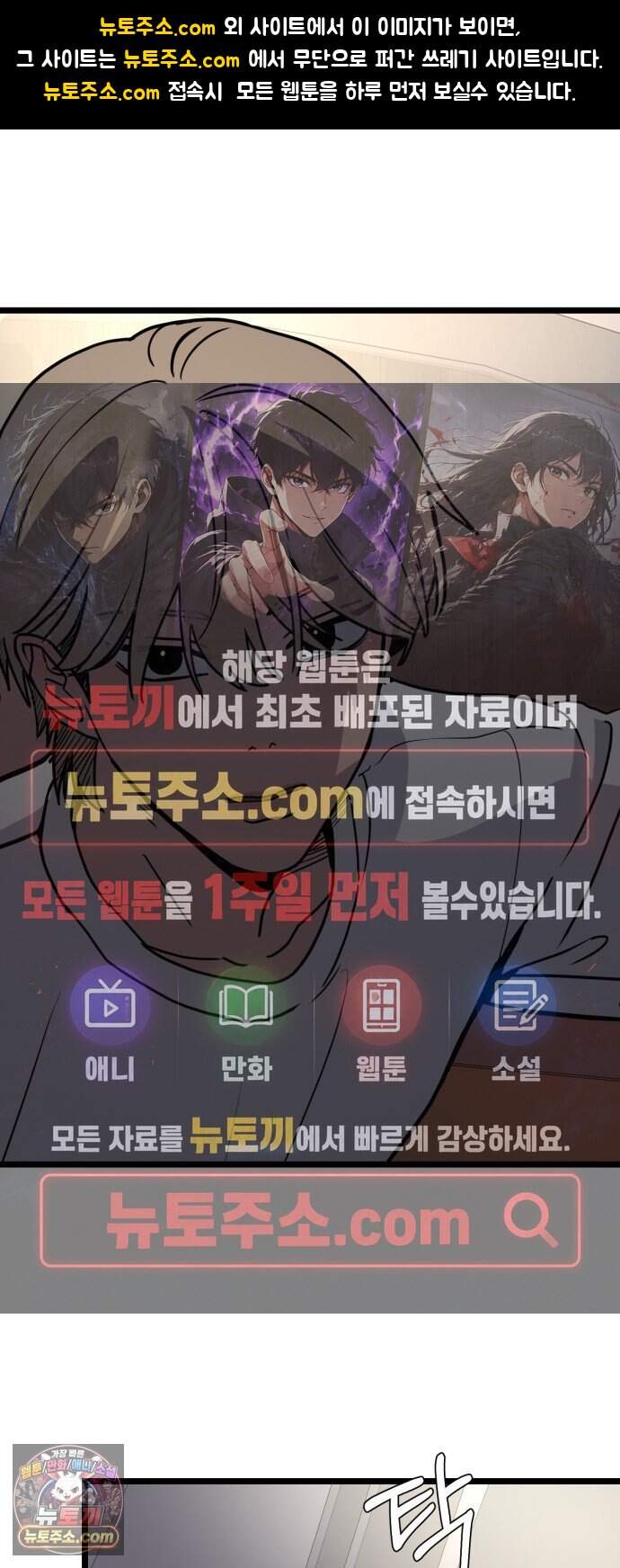 양아치, 순애합니다 29화 1