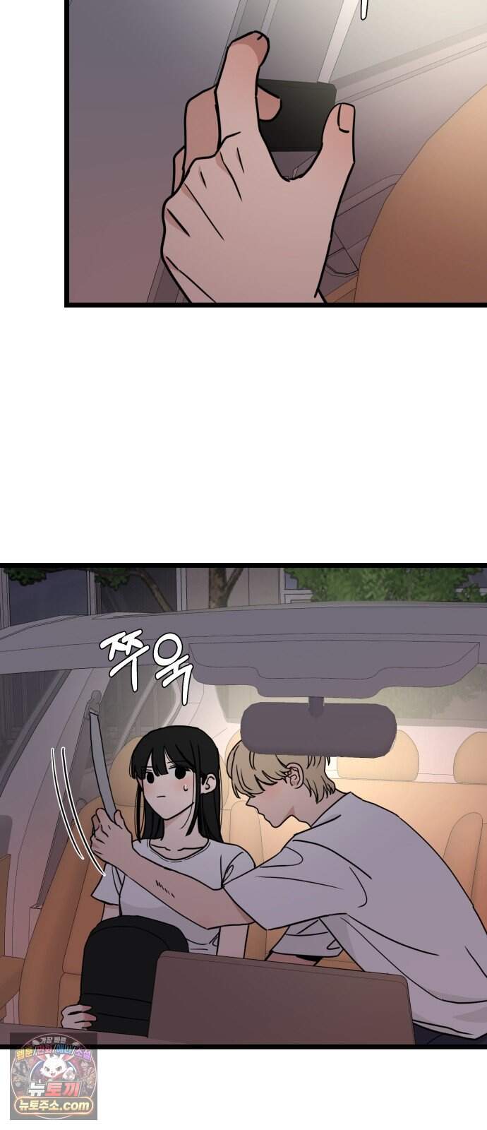 양아치, 순애합니다 29화 2