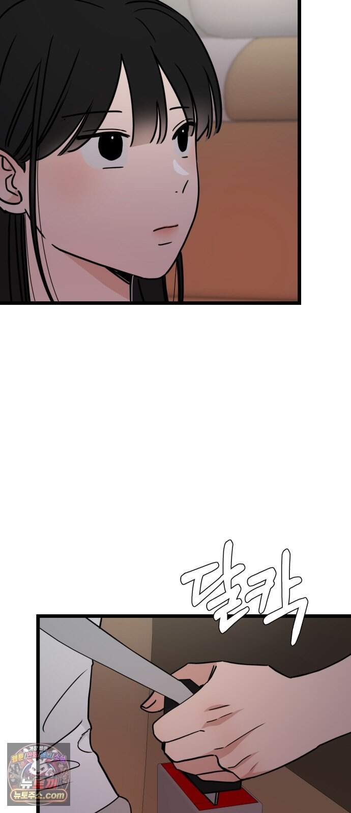 양아치, 순애합니다 29화 4