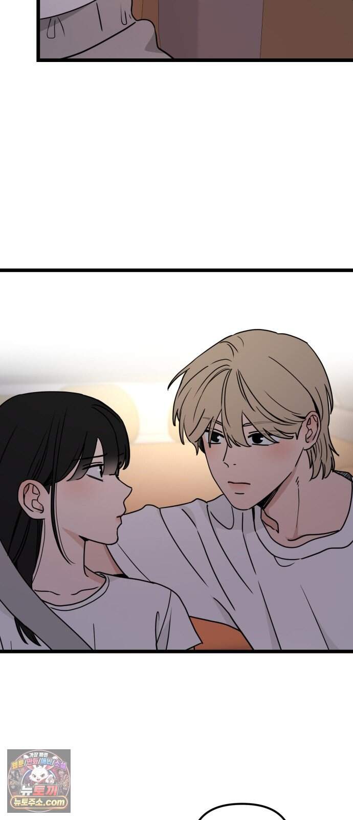 양아치, 순애합니다 29화 5