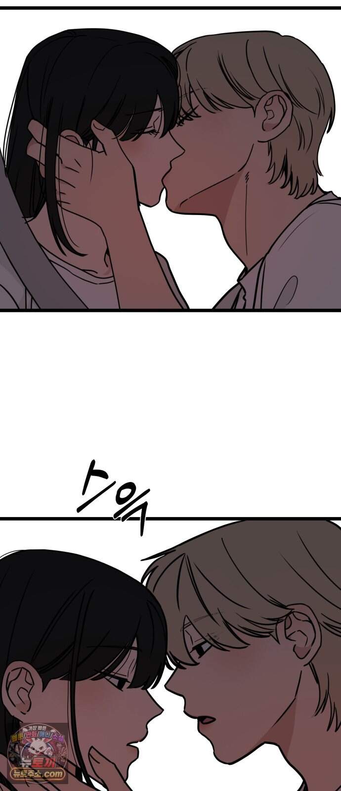 양아치, 순애합니다 29화 14