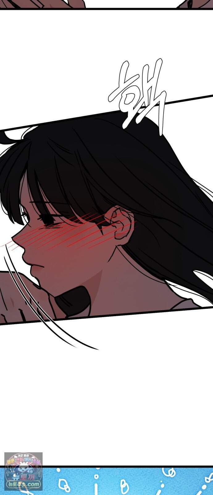 양아치, 순애합니다 29화 15