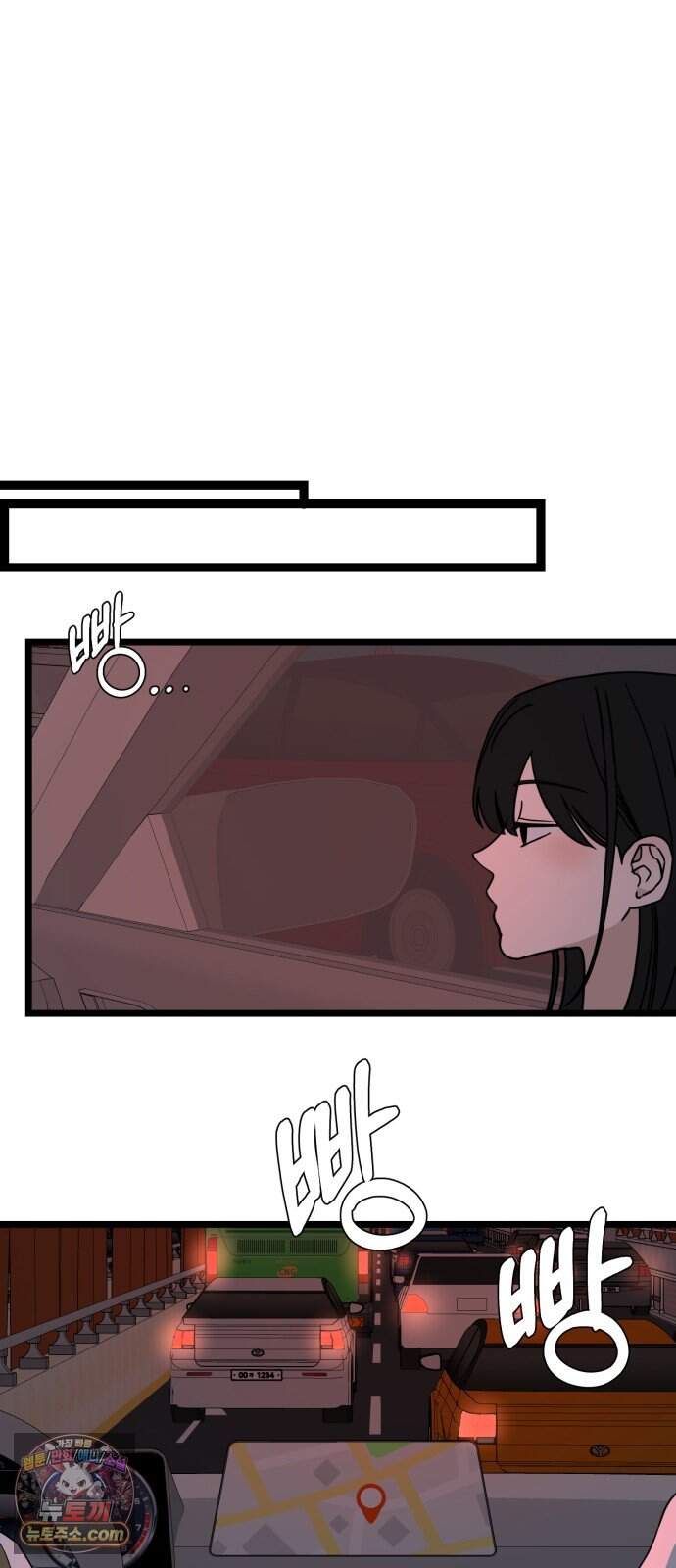양아치, 순애합니다 29화 18