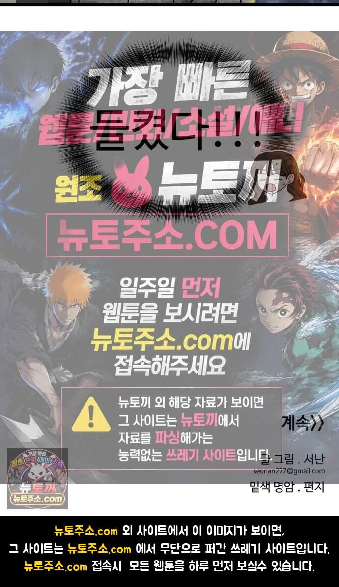 양아치, 순애합니다 29화 54