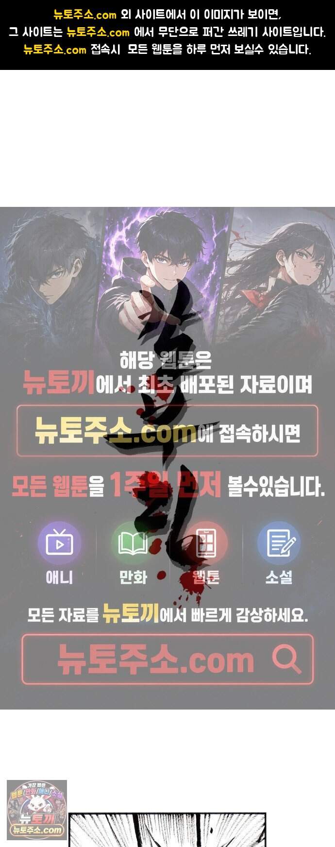 칼부림 5부 - 186화 전쟁과 대화 1