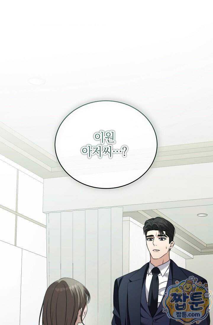 더 누드 7화 3