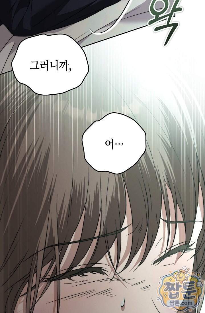 더 누드 7화 11