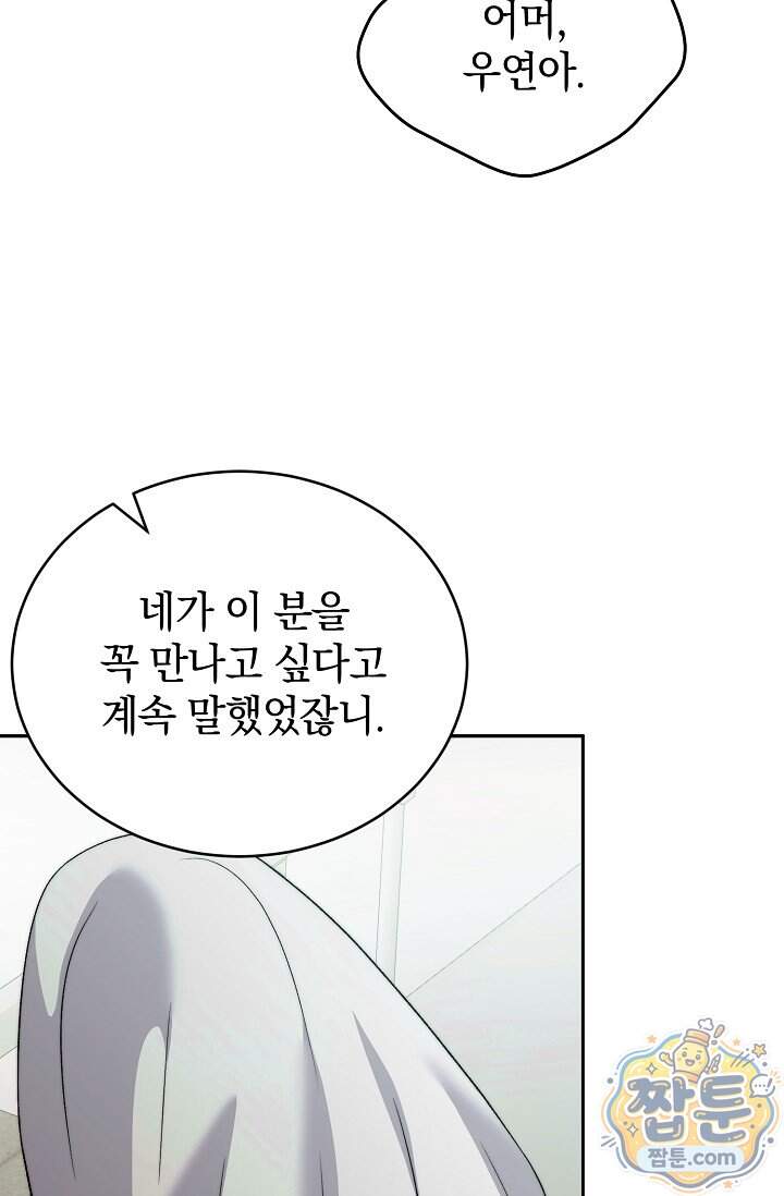 더 누드 7화 14