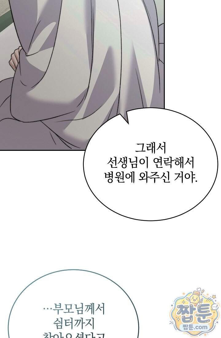 더 누드 7화 15