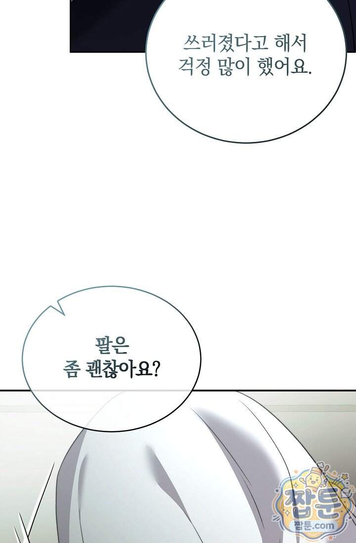더 누드 7화 17