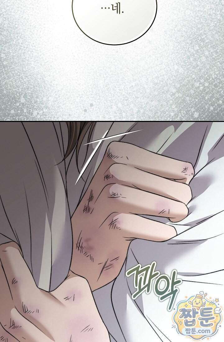 더 누드 7화 19