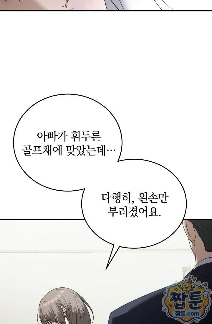 더 누드 7화 20