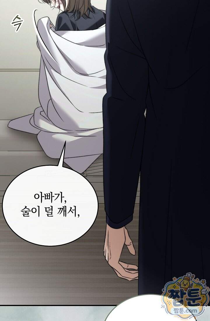 더 누드 7화 21