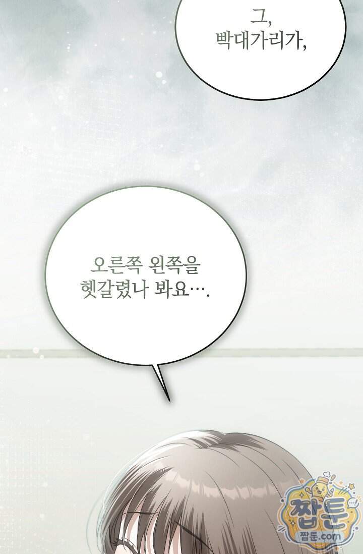 더 누드 7화 22