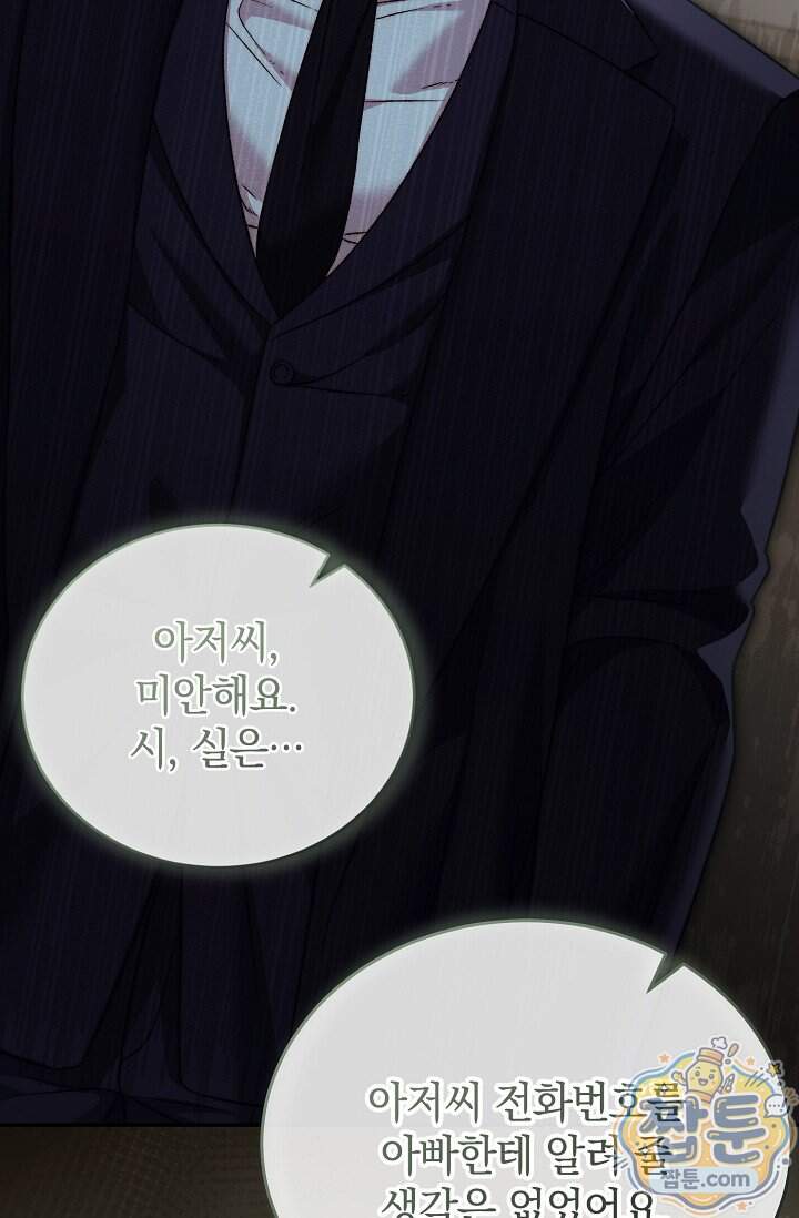 더 누드 7화 25
