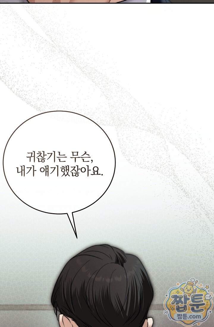 더 누드 7화 28