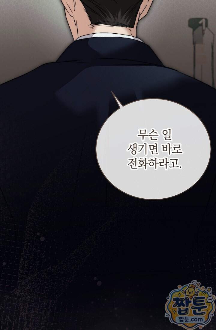 더 누드 7화 29