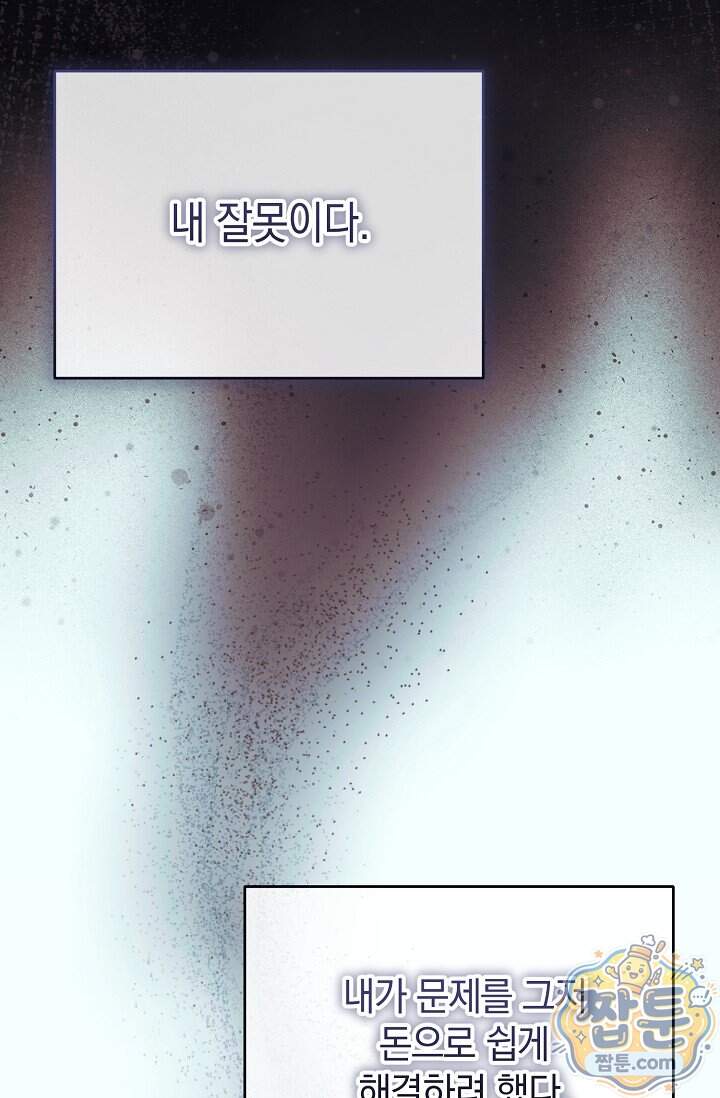더 누드 7화 30