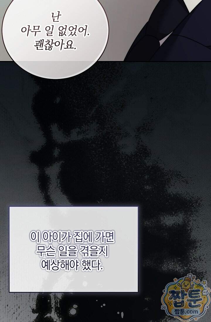 더 누드 7화 33