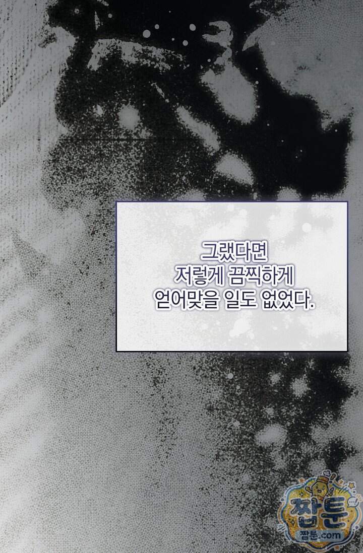 더 누드 7화 34