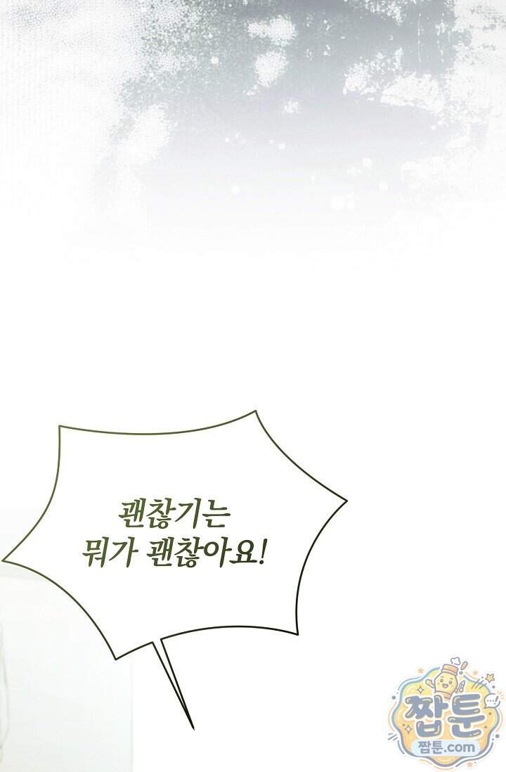 더 누드 7화 36