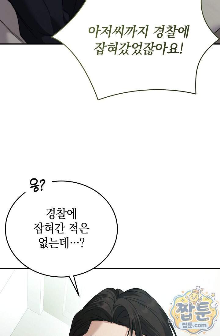 더 누드 7화 38