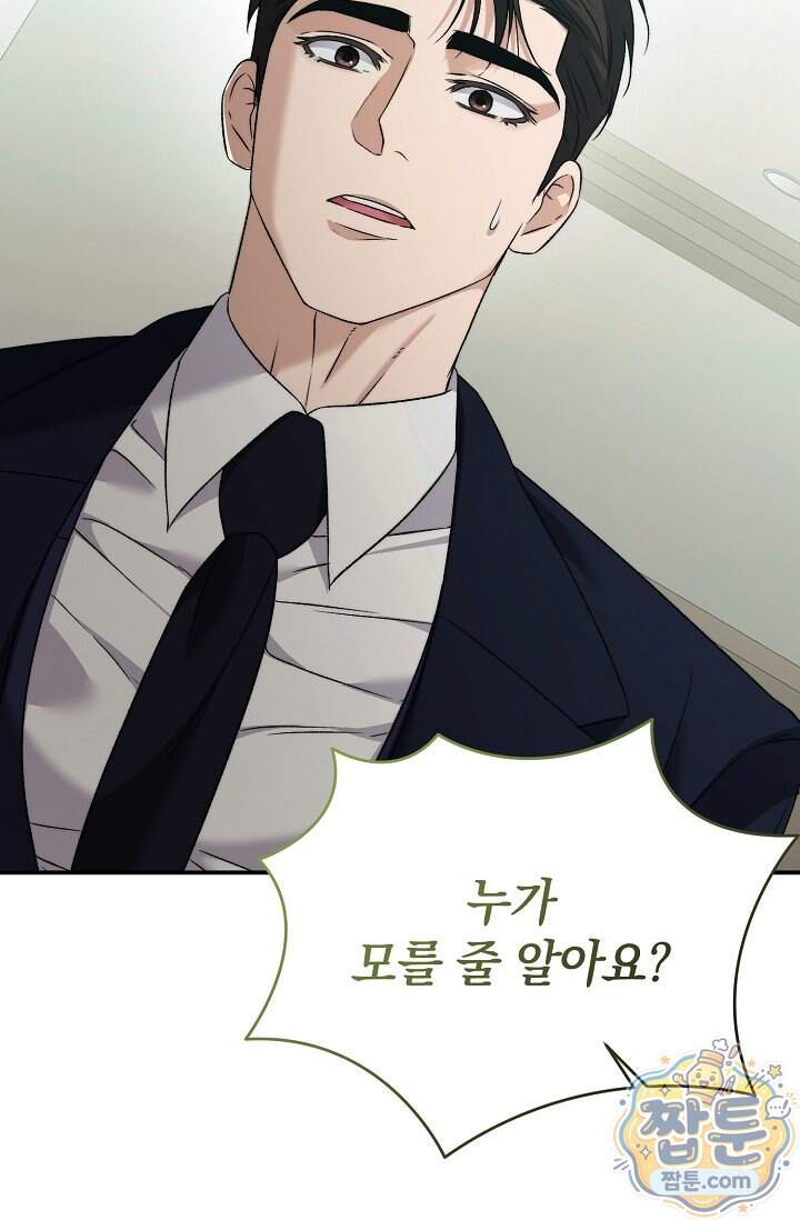 더 누드 7화 39