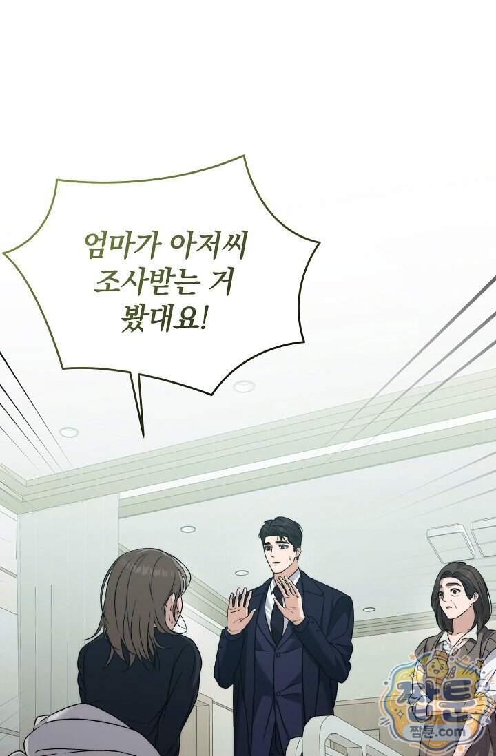 더 누드 7화 40