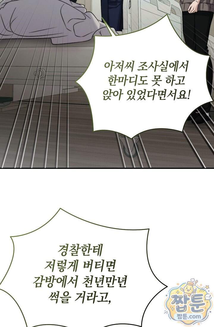 더 누드 7화 41