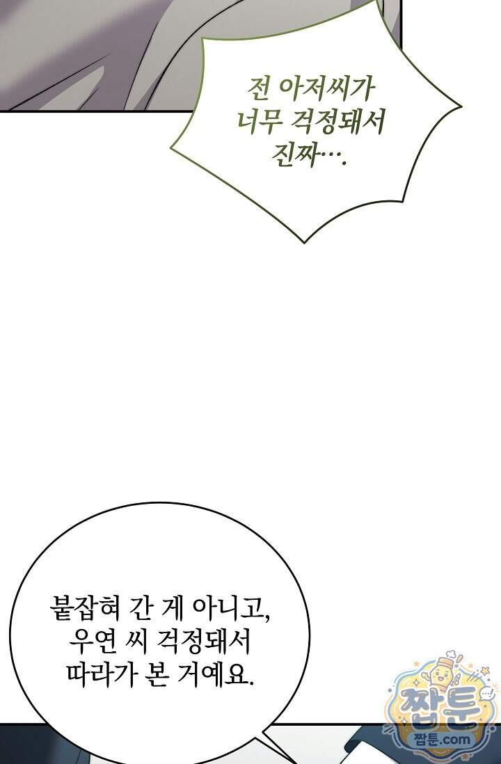 더 누드 7화 43