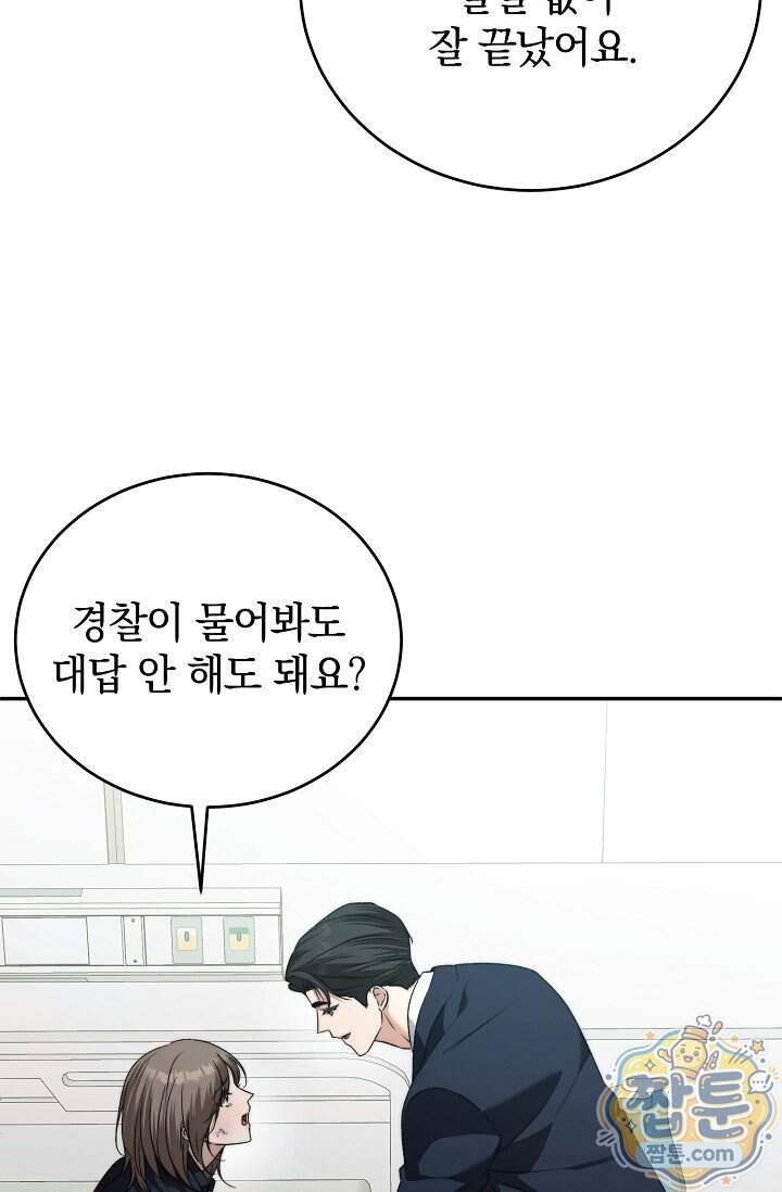 더 누드 7화 45