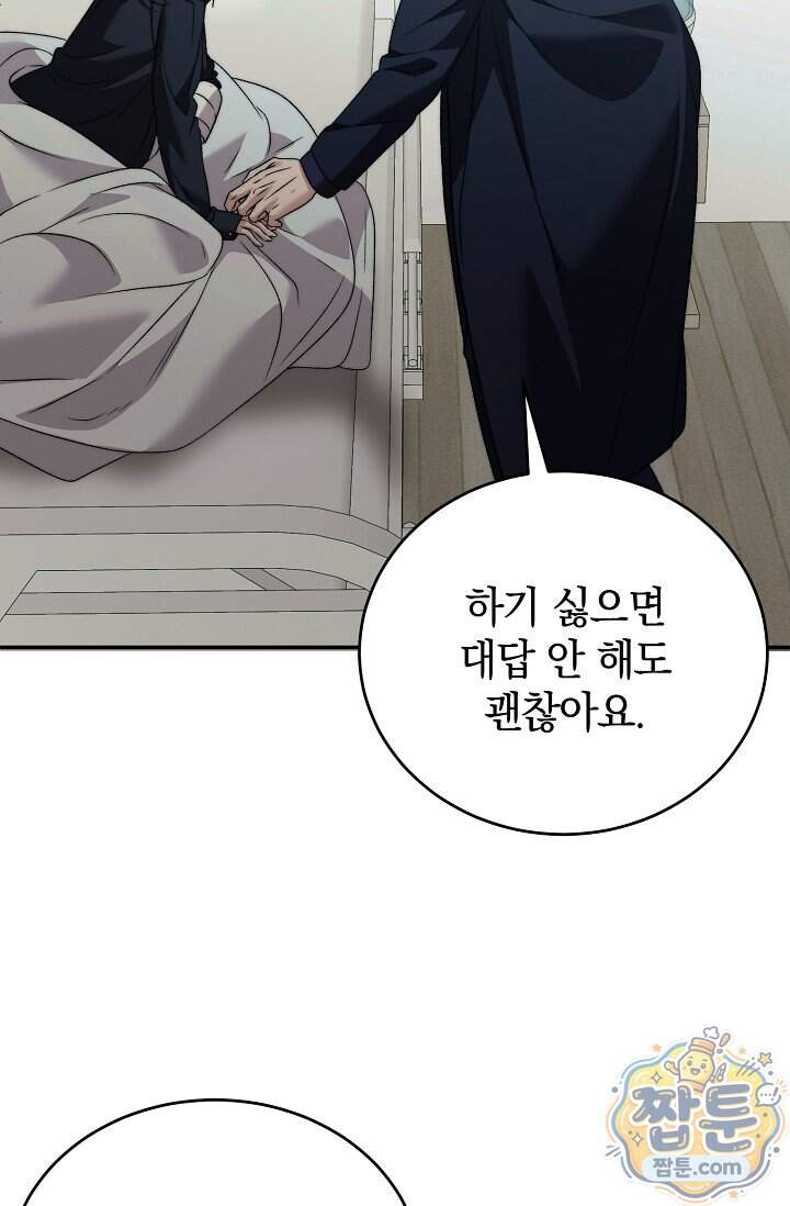 더 누드 7화 46