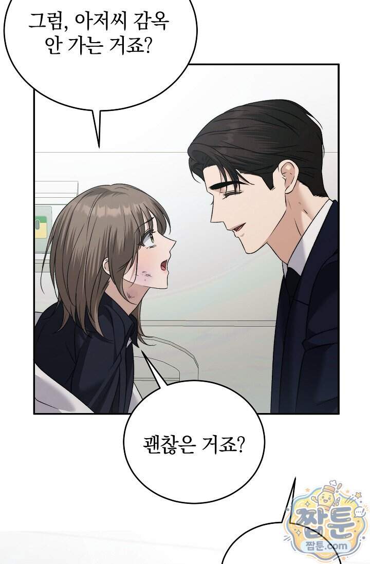 더 누드 7화 47