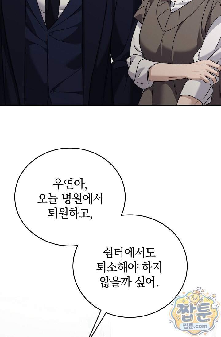 더 누드 7화 50