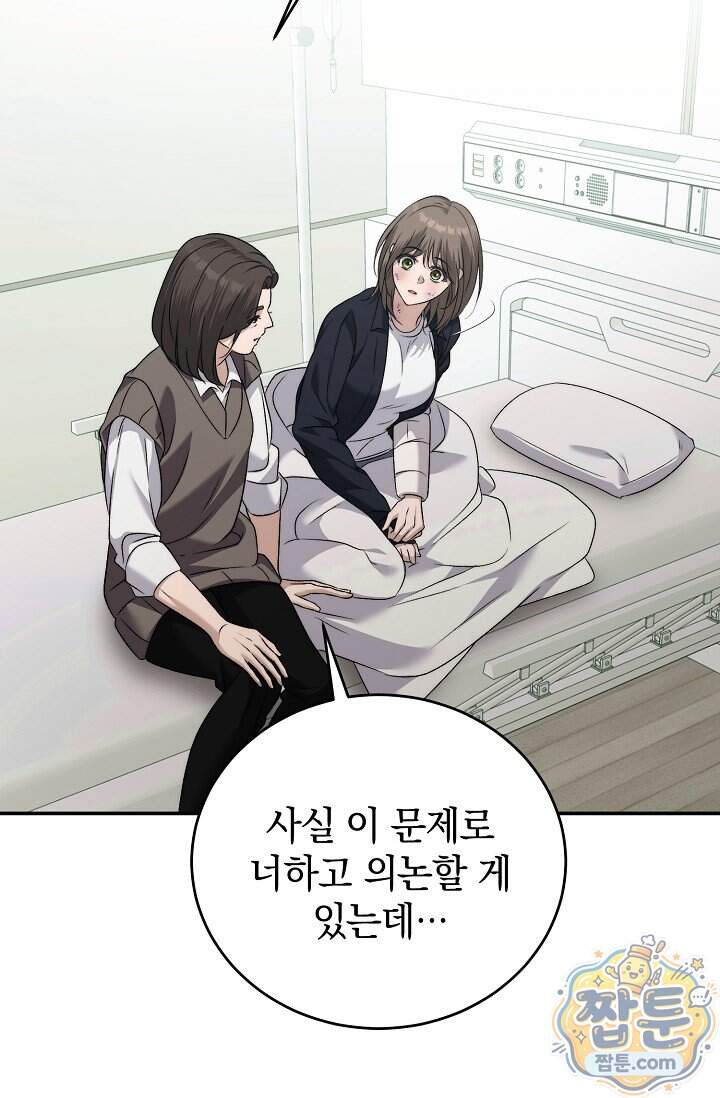 더 누드 7화 51