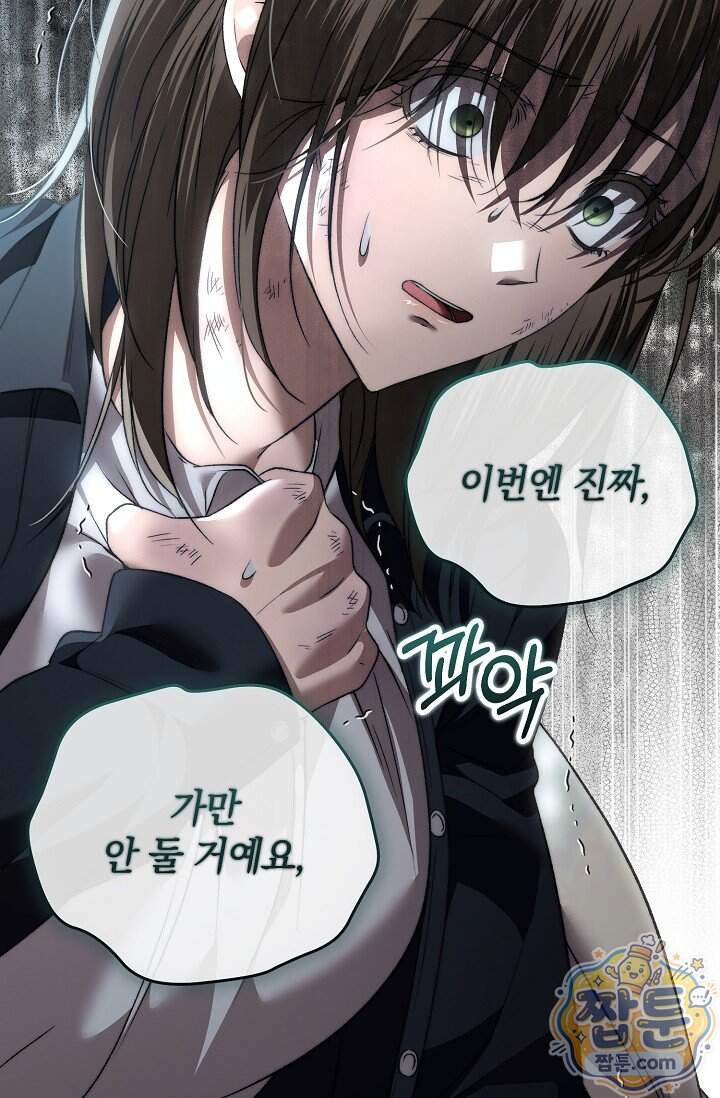 더 누드 7화 56