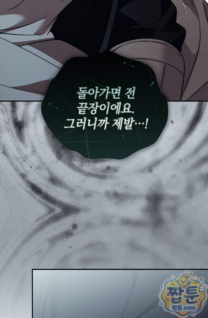 더 누드 7화 57