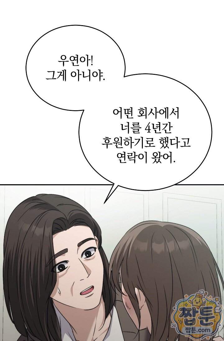 더 누드 7화 59