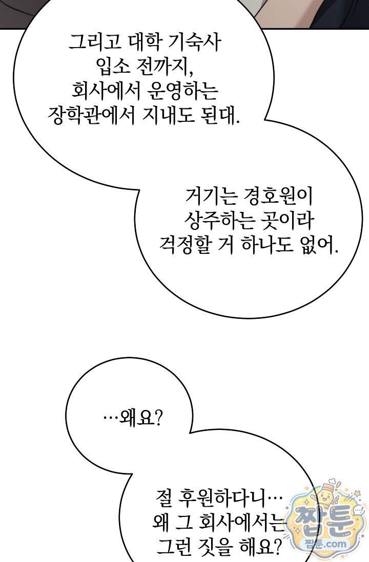 더 누드 7화 61