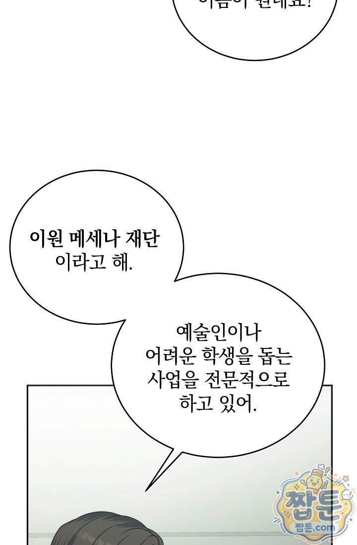 더 누드 7화 63
