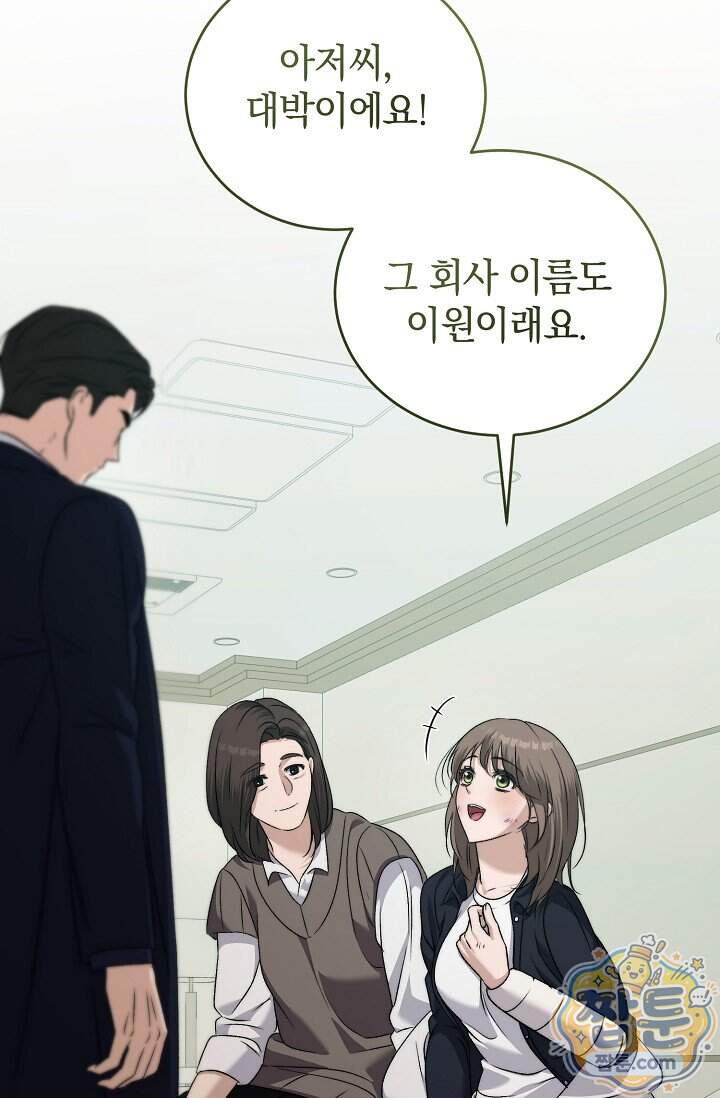 더 누드 7화 65