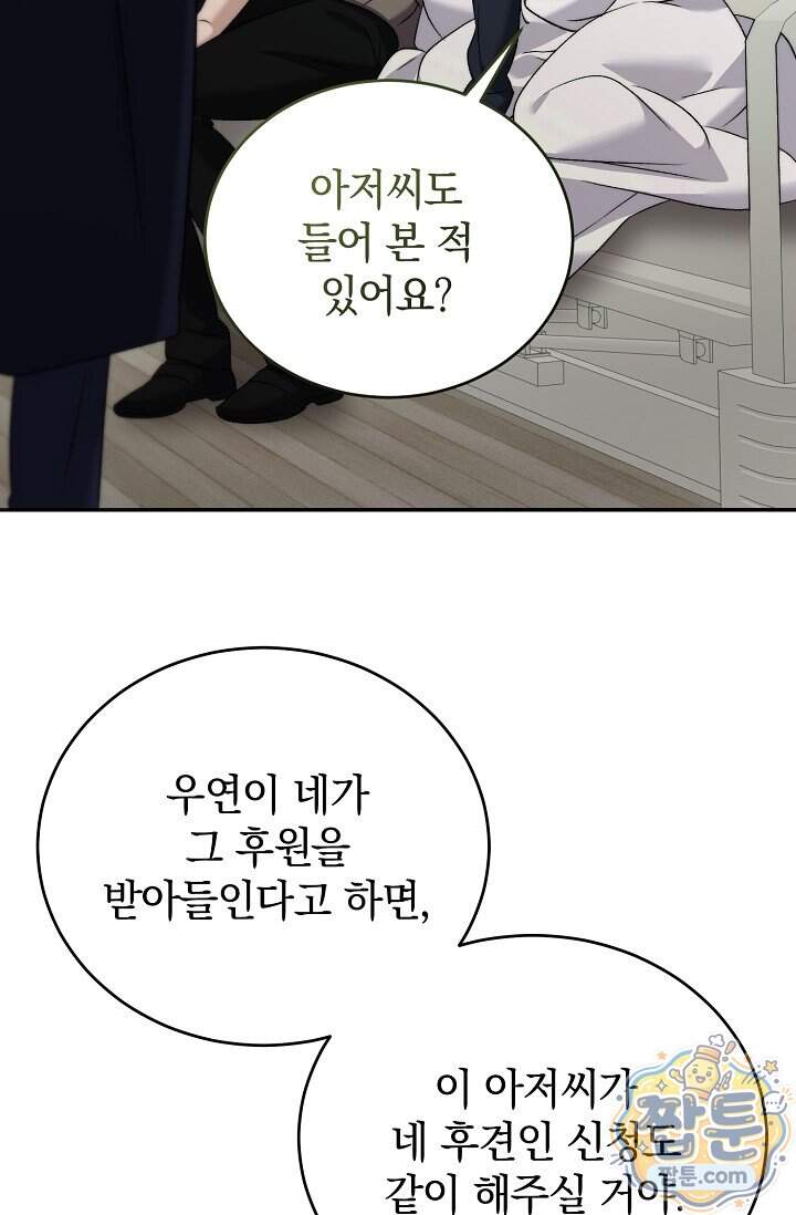 더 누드 7화 66