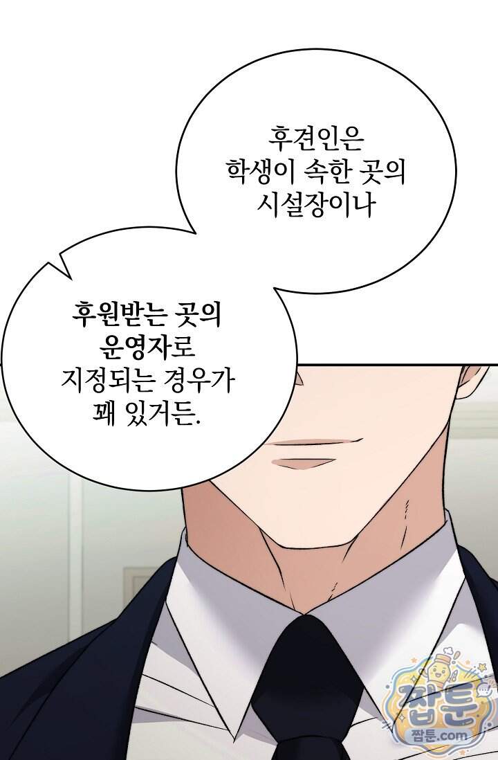 더 누드 7화 69