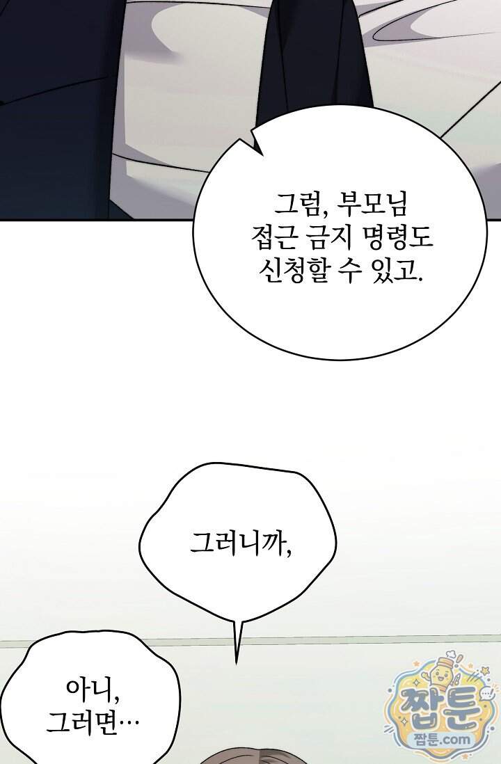 더 누드 7화 70
